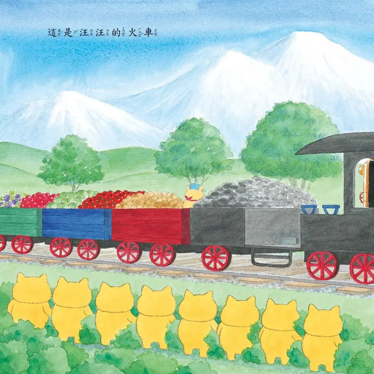 《野貓軍團開火車》