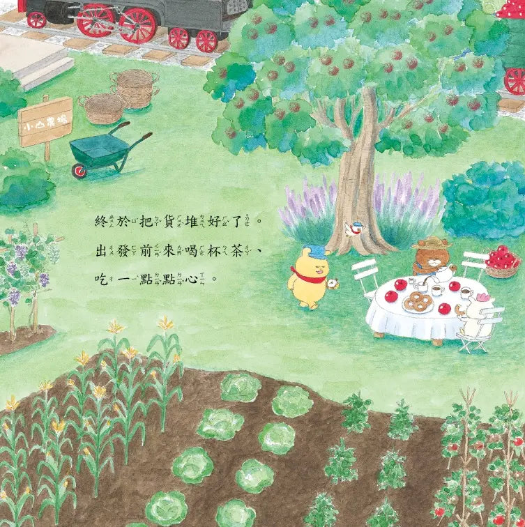 《野貓軍團開火車》