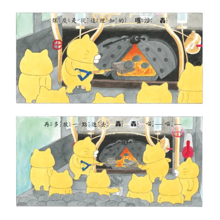 《野貓軍團開火車》