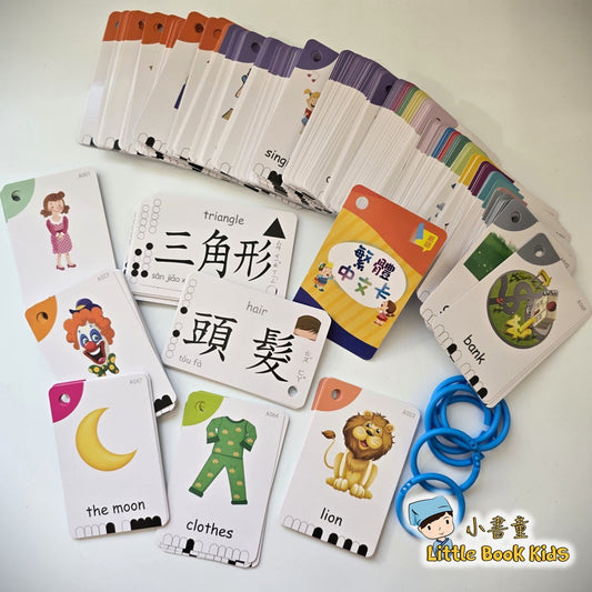 繁體識字卡 (1)