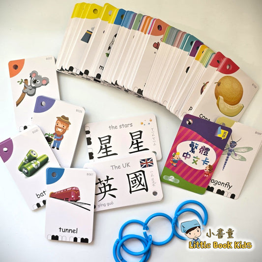 繁體識字卡 (2)
