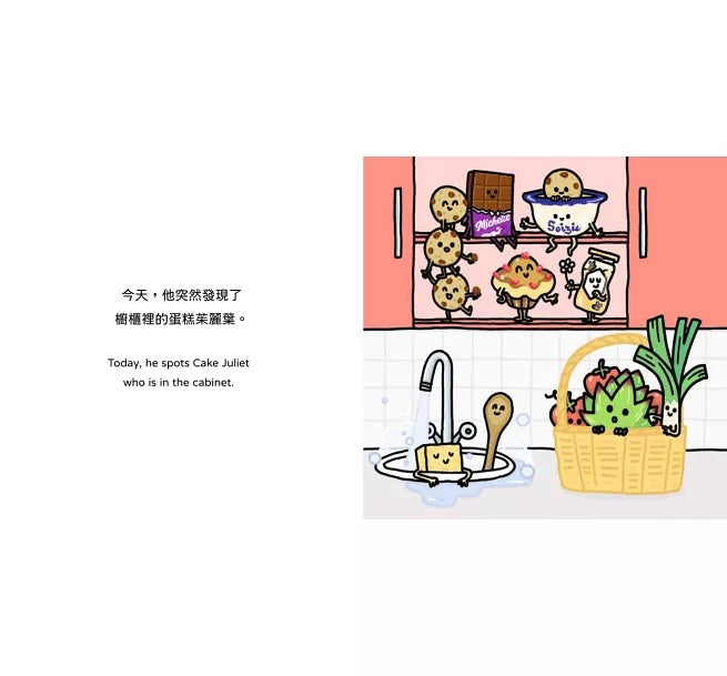 【生活小麻吉】朝鮮薊羅密歐戀愛了：愛情是最美妙的調味料【中英雙語＋線上朗讀】
