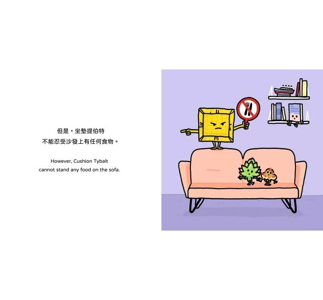 【生活小麻吉】朝鮮薊羅密歐戀愛了：愛情是最美妙的調味料【中英雙語＋線上朗讀】