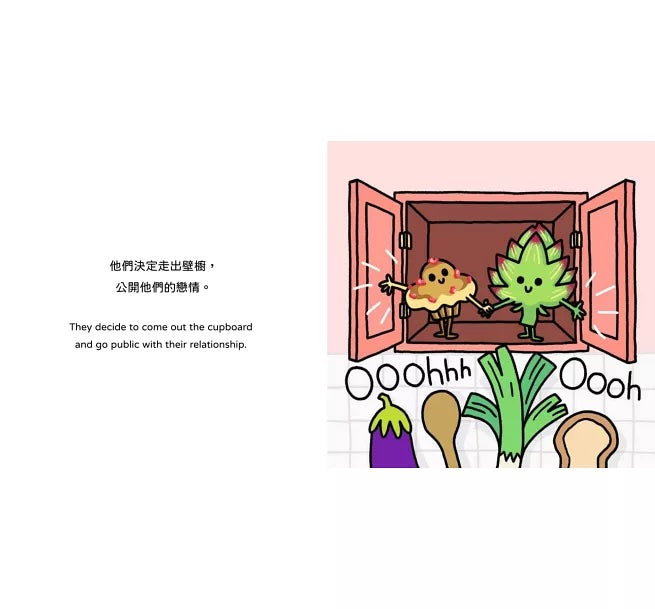 【生活小麻吉】朝鮮薊羅密歐戀愛了：愛情是最美妙的調味料【中英雙語＋線上朗讀】