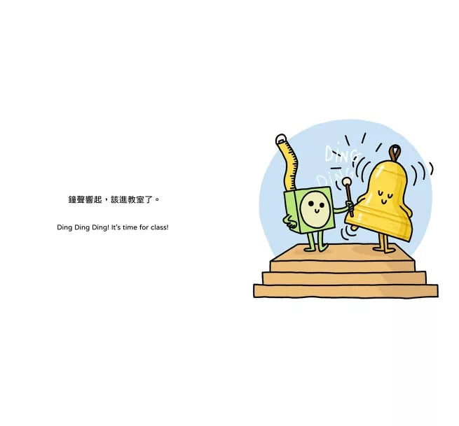 【生活小麻吉】早餐碗思瓦克不想上學：原來學校這麼有趣！【中英雙語＋線上朗讀】