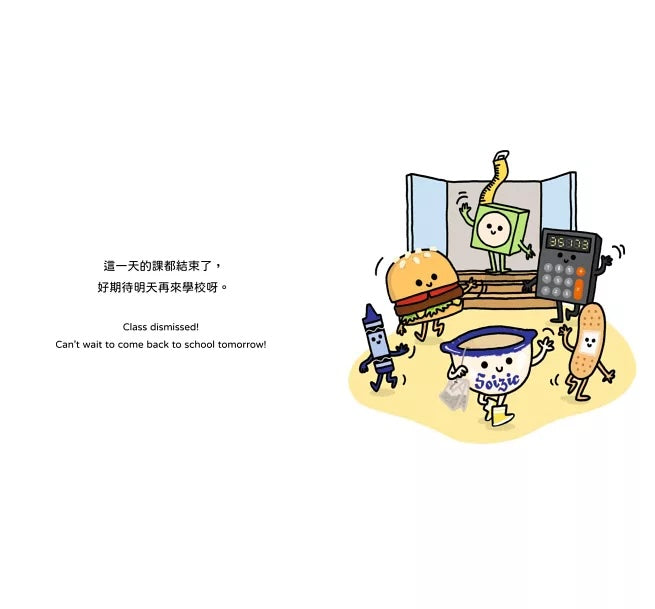 【生活小麻吉】早餐碗思瓦克不想上學：原來學校這麼有趣！【中英雙語＋線上朗讀】