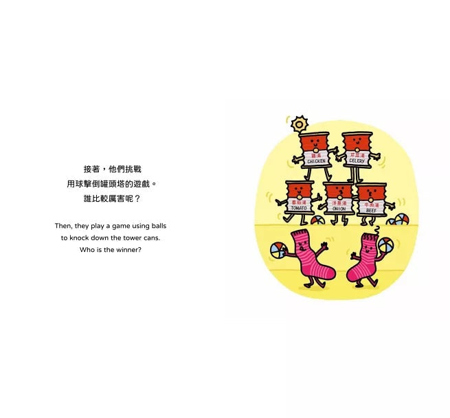 【生活小麻吉】襪子佩兒去遊樂園：小夥伴甜蜜的一天【中英雙語＋線上朗讀】