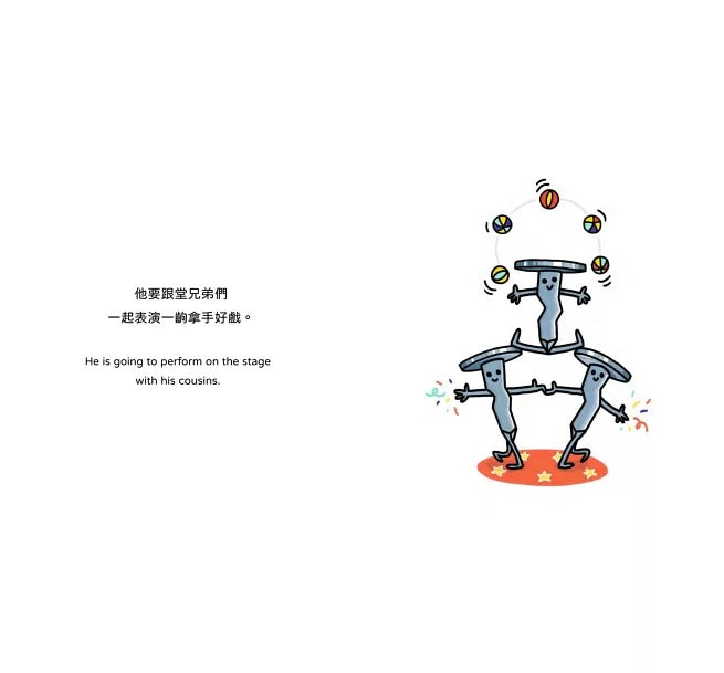 【生活小麻吉】釘子奈爾會玩把戲：發現自己的獨一無二【中英雙語＋線上朗讀】