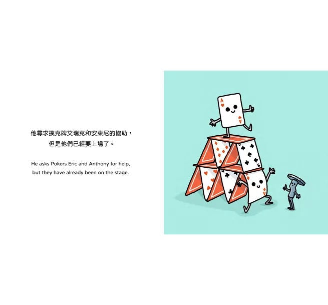 【生活小麻吉】釘子奈爾會玩把戲：發現自己的獨一無二【中英雙語＋線上朗讀】