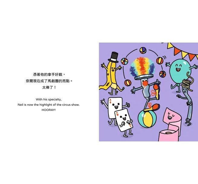 【生活小麻吉】釘子奈爾會玩把戲：發現自己的獨一無二【中英雙語＋線上朗讀】