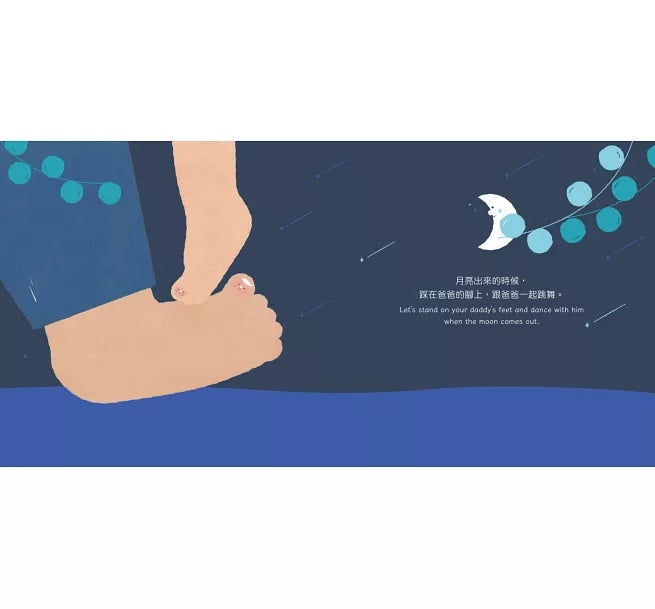 【溫柔系幼兒啟蒙互動繪本】腳趾頭變變變 (附安全無毒趾甲貼紙＋中英雙語＋Qrcode)