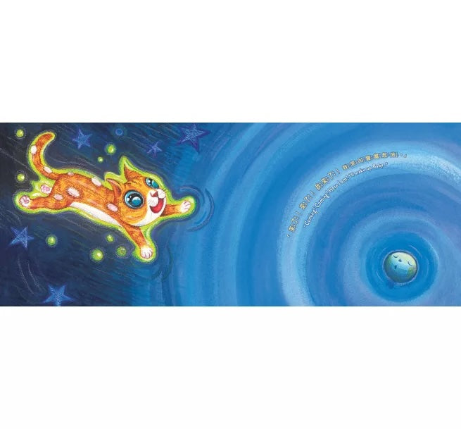 地球寶寶早安：幾米給孩子的溫暖故事 (附中英朗讀音檔線上聽)