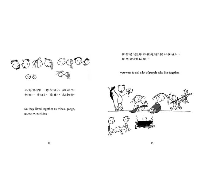 世界可以更美好【中英雙語對照】