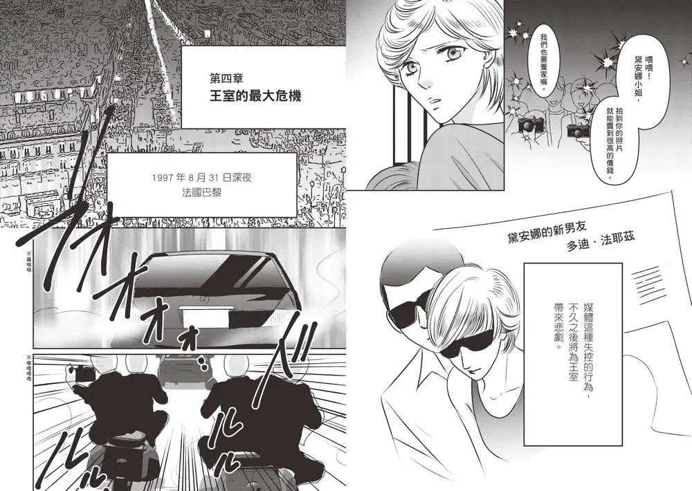 《大人物養成漫畫 #04： 永遠的女王：伊莉莎白二世》