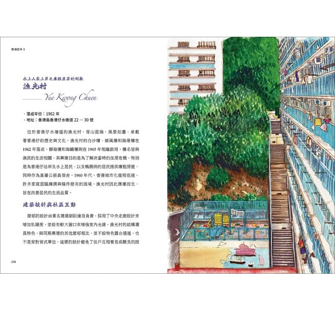 香港百年III：霓虹、屋邨、老街坊，獅子山下的時光旅圖，純樸繁華的鄰里日常