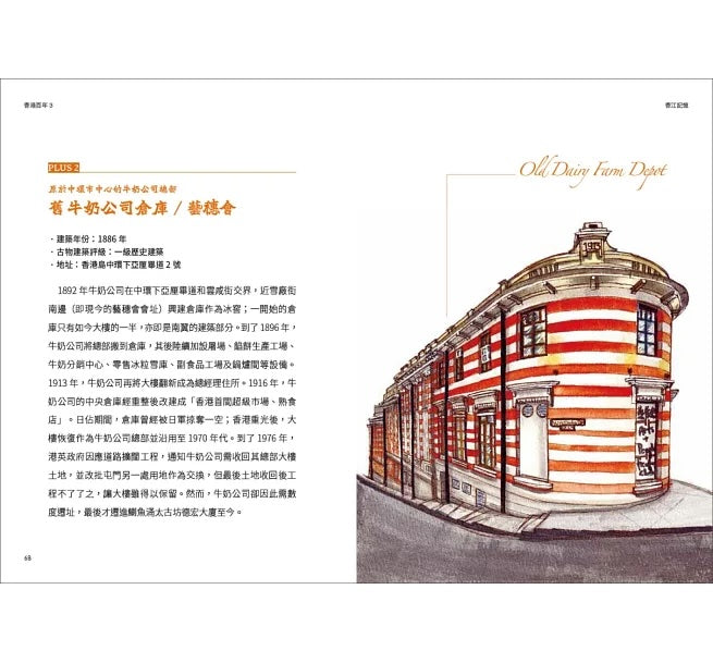 香港百年III：霓虹、屋邨、老街坊，獅子山下的時光旅圖，純樸繁華的鄰里日常