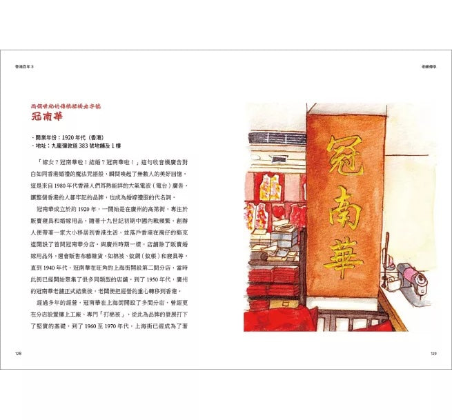 香港百年III：霓虹、屋邨、老街坊，獅子山下的時光旅圖，純樸繁華的鄰里日常