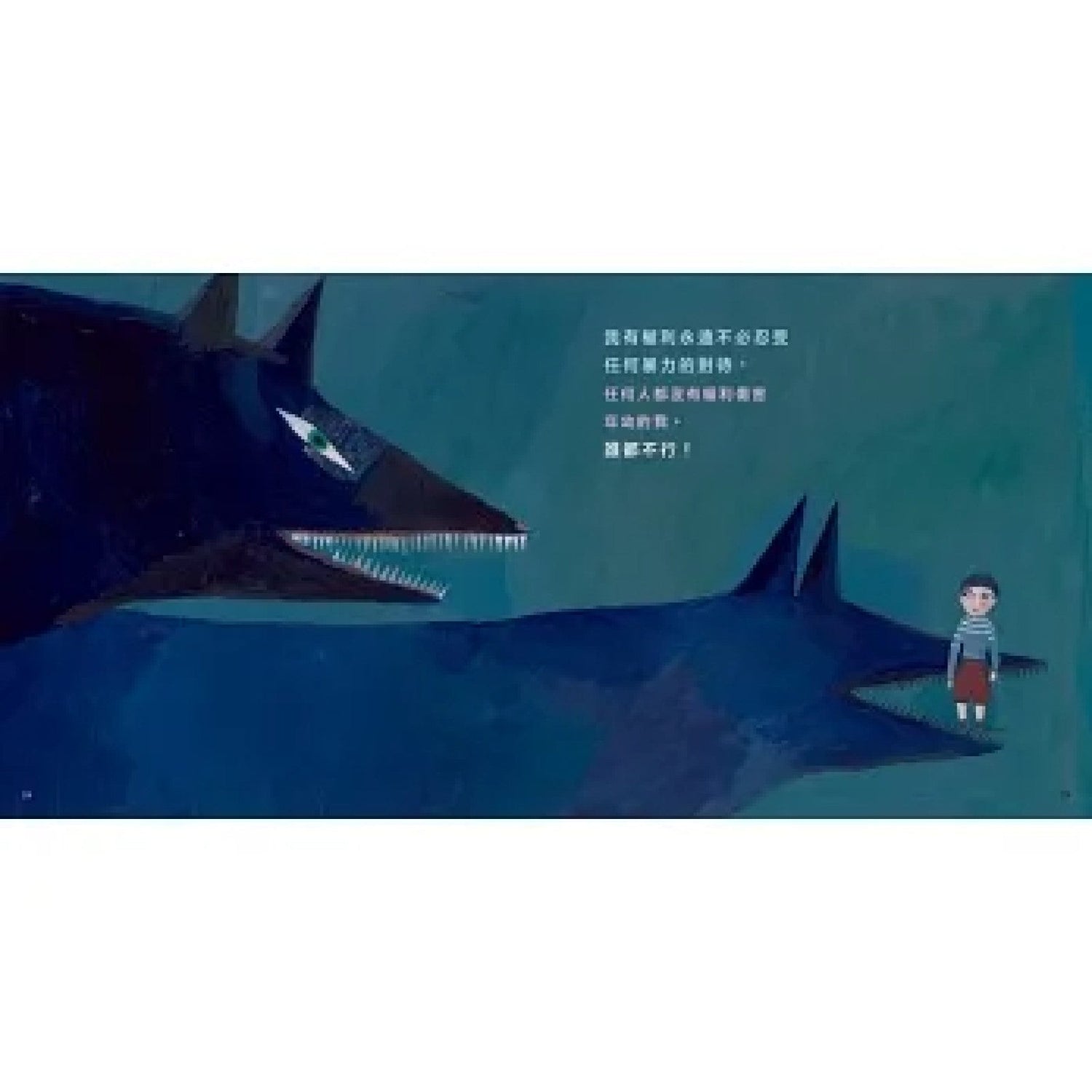 我是小孩，我有權利……（增訂版）