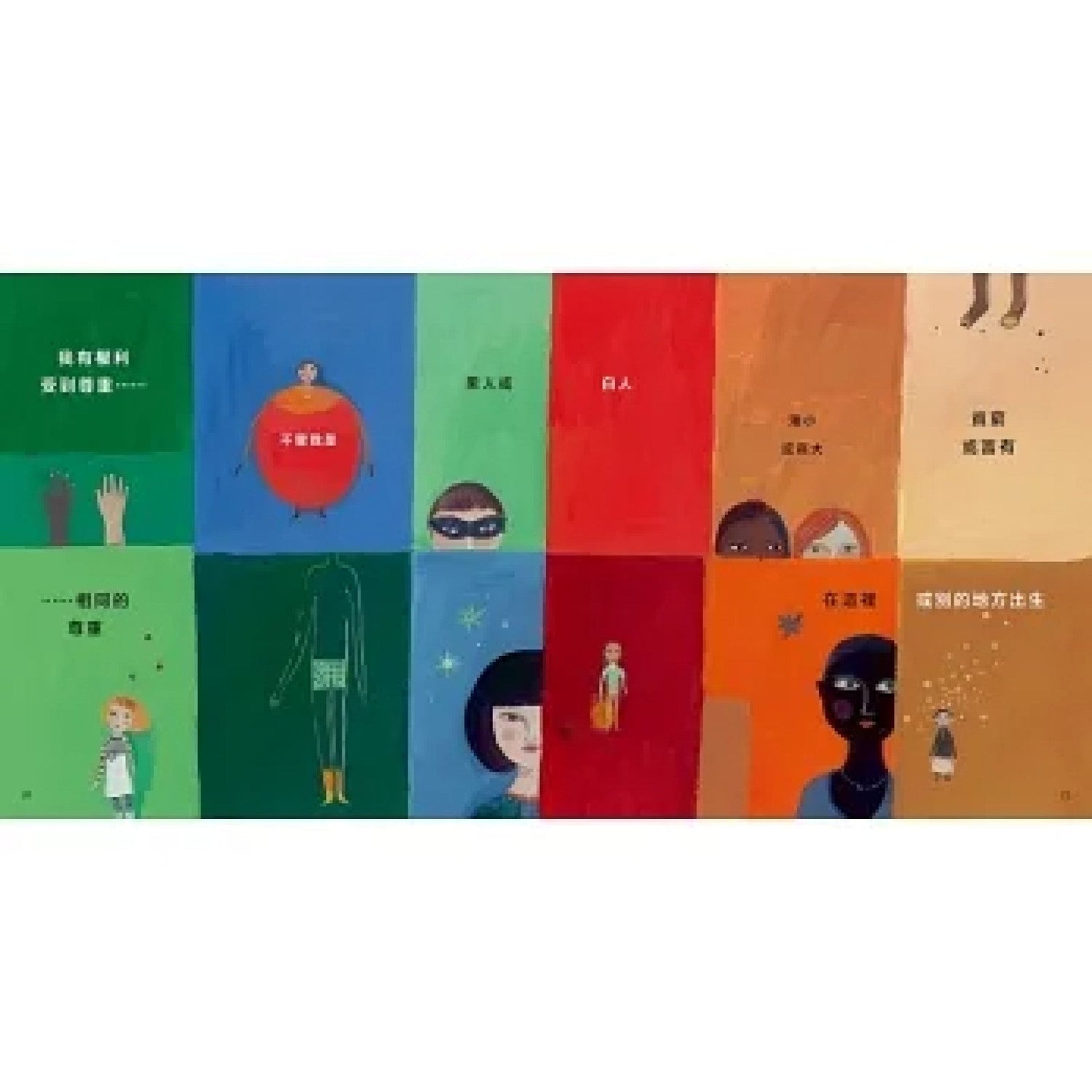 我是小孩，我有權利……（增訂版）