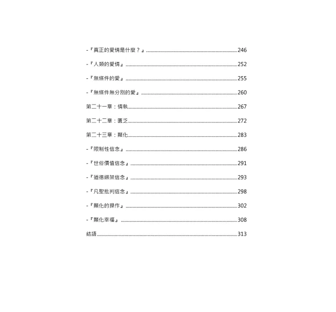 人生操作手冊