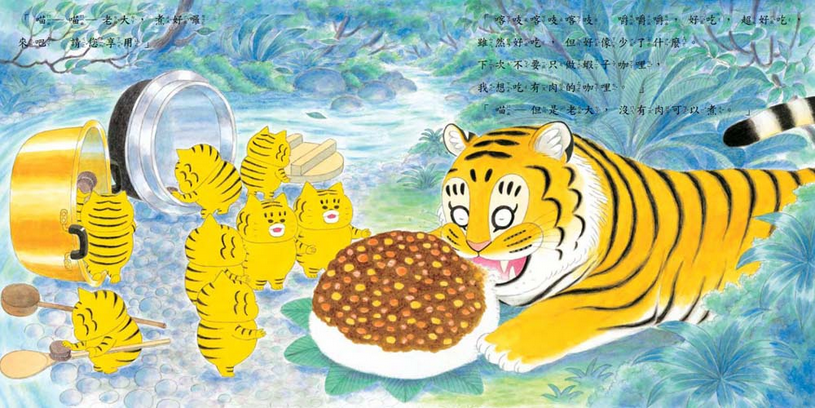 《野貓軍團咖哩飯》