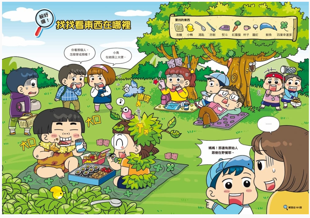 普通兄妹的搞笑對決 01：綠豬與大牙怪
