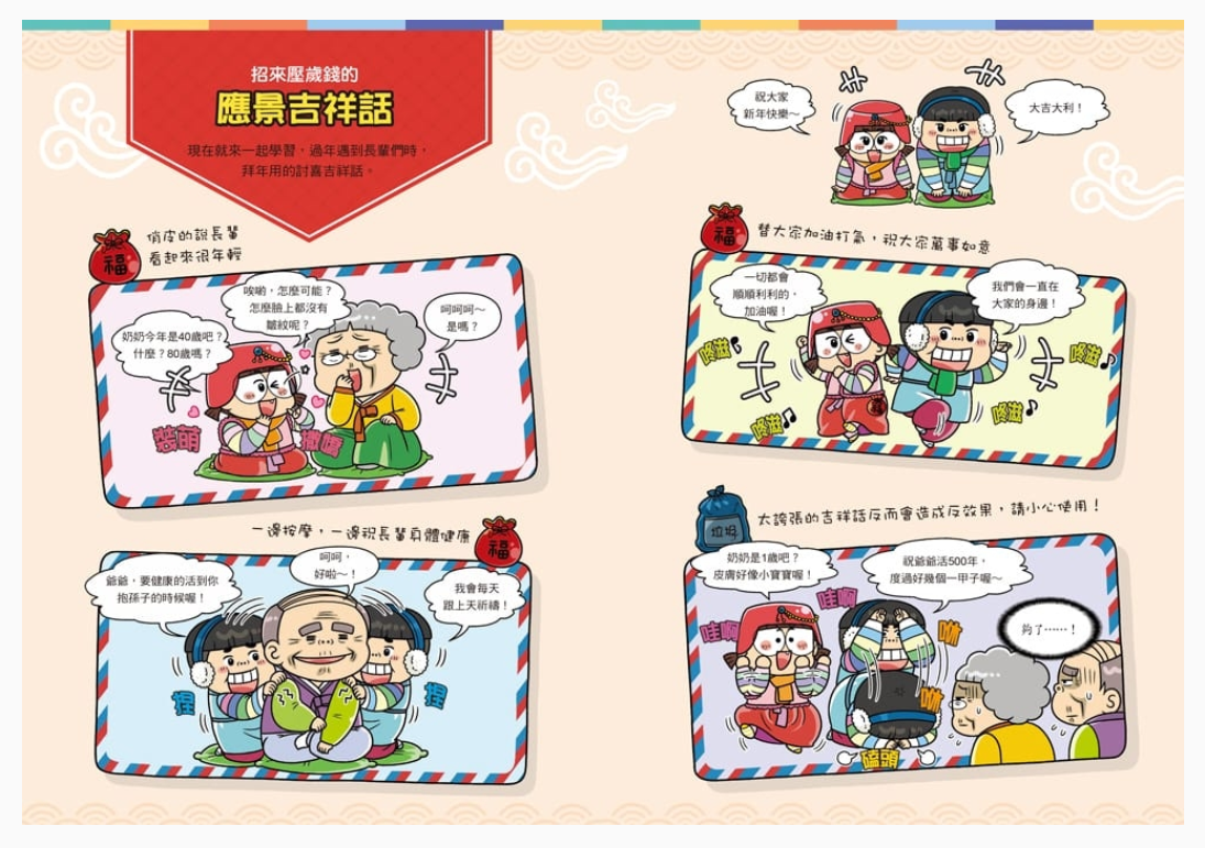普通兄妹的搞笑對決 02：復活的玩具
