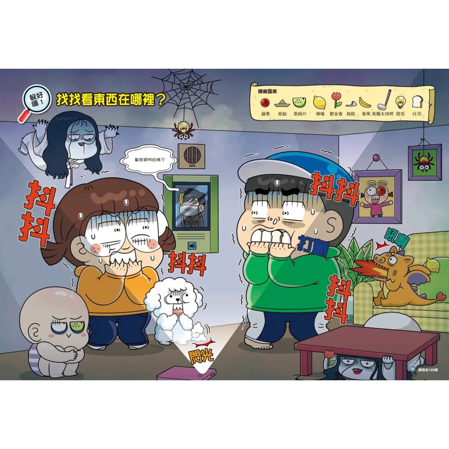 普通兄妹的搞笑對決 10：減重大作戰
