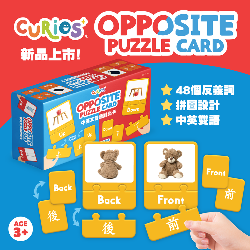 Curios - 中英文雙語對比卡
