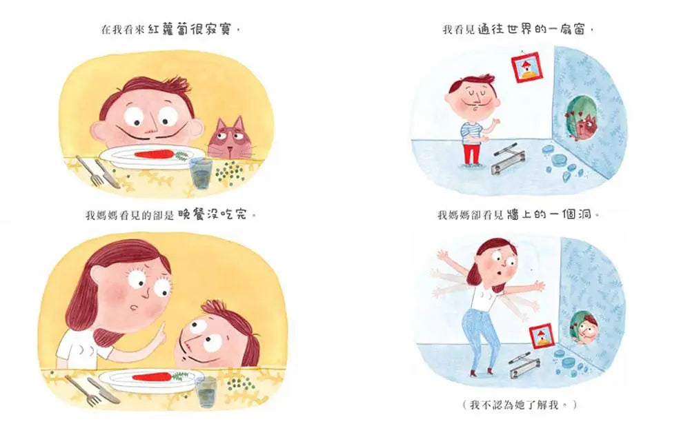 《我是藝術家》（二版）