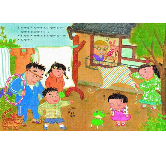 《大頭妹》
