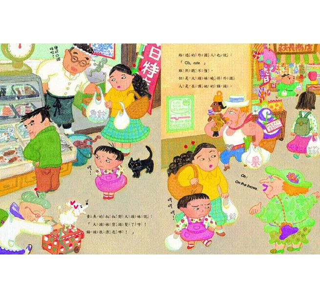 《大頭妹》