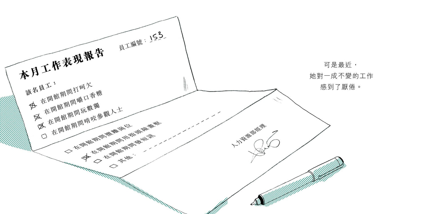 蒙娜麗莎小姐 [繪本森林]