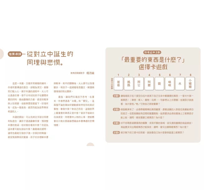 和平與戰爭