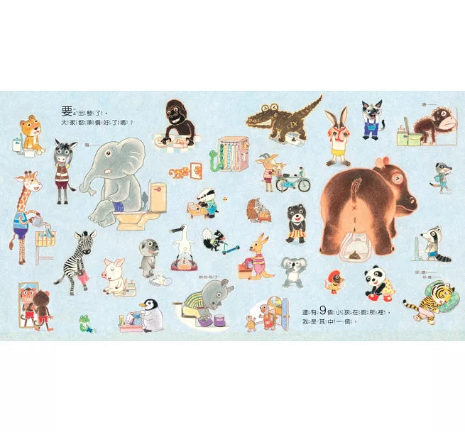 猜一猜 我是誰