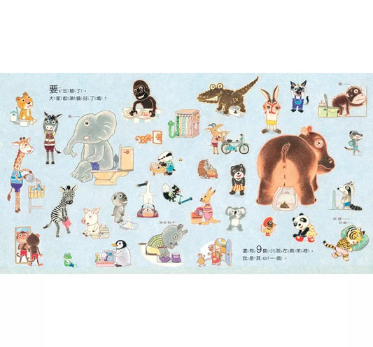 猜一猜 我是誰