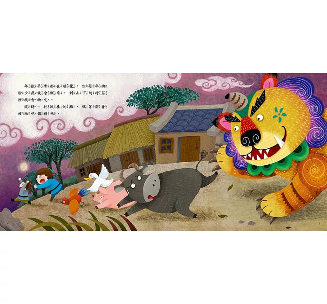 放鞭炮嚇跑年獸