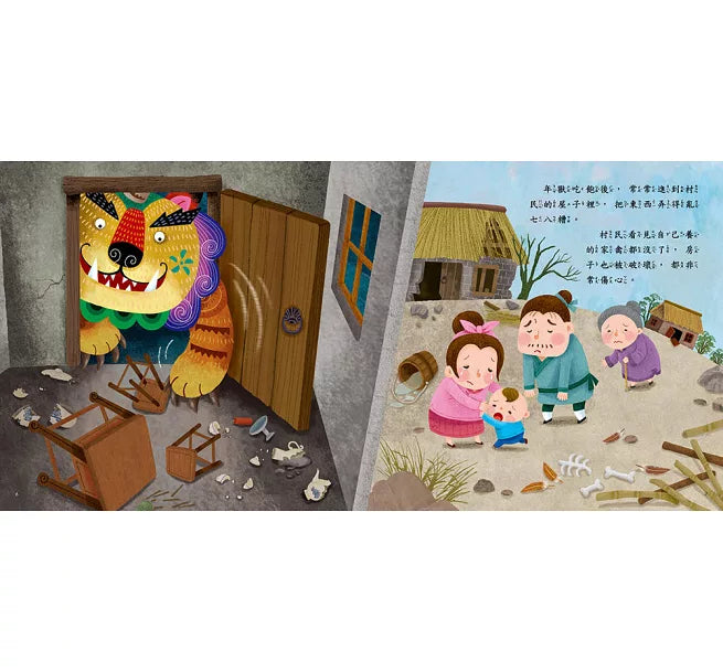 放鞭炮嚇跑年獸