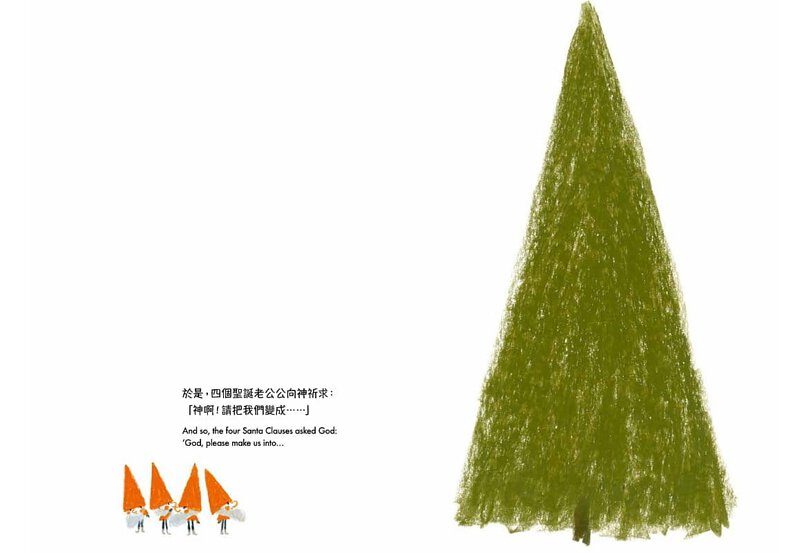 千千萬萬個聖誕老公公 《中英雙語對照版》