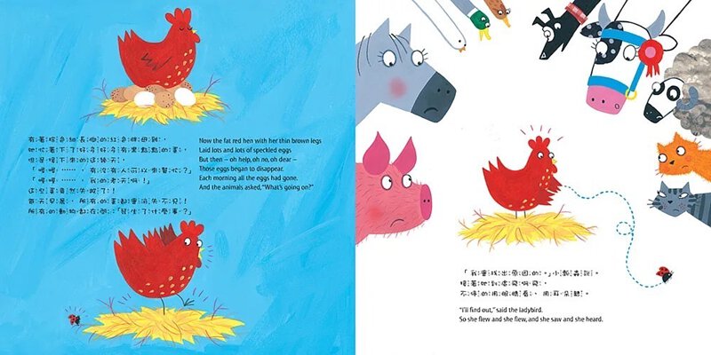 小瓢蟲聽到大祕密套書《誰偷走了雞蛋？》