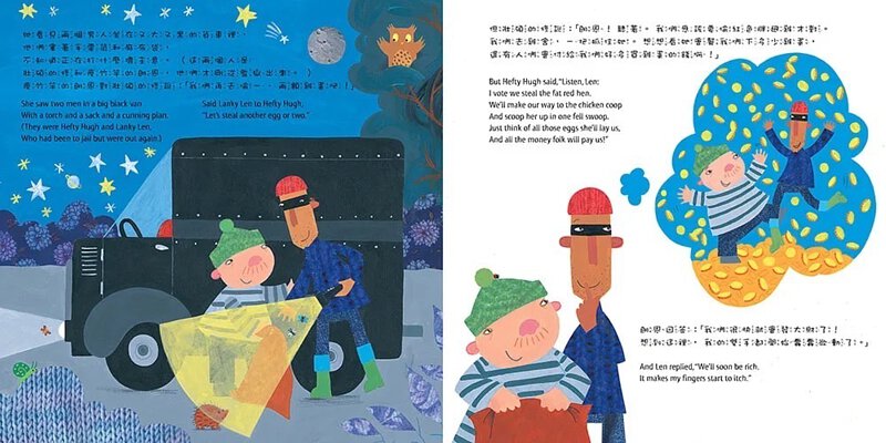 小瓢蟲聽到大祕密套書《誰偷走了雞蛋？》