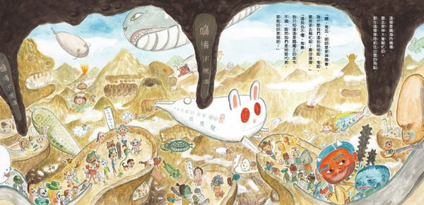 妖怪爸爸出差去