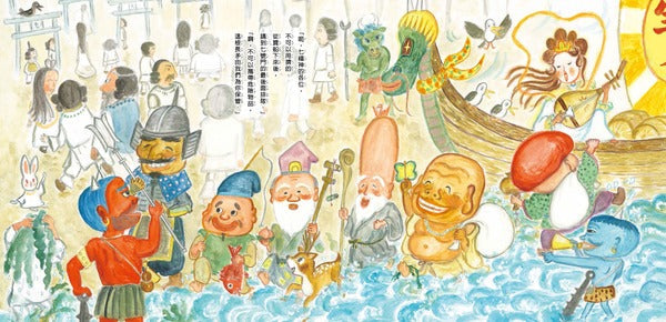 妖怪爸爸出差去