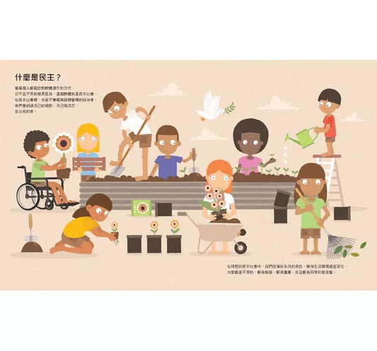 民主比較好！