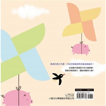 聰明寶寶全腦發展遊藝書 - 一套4本