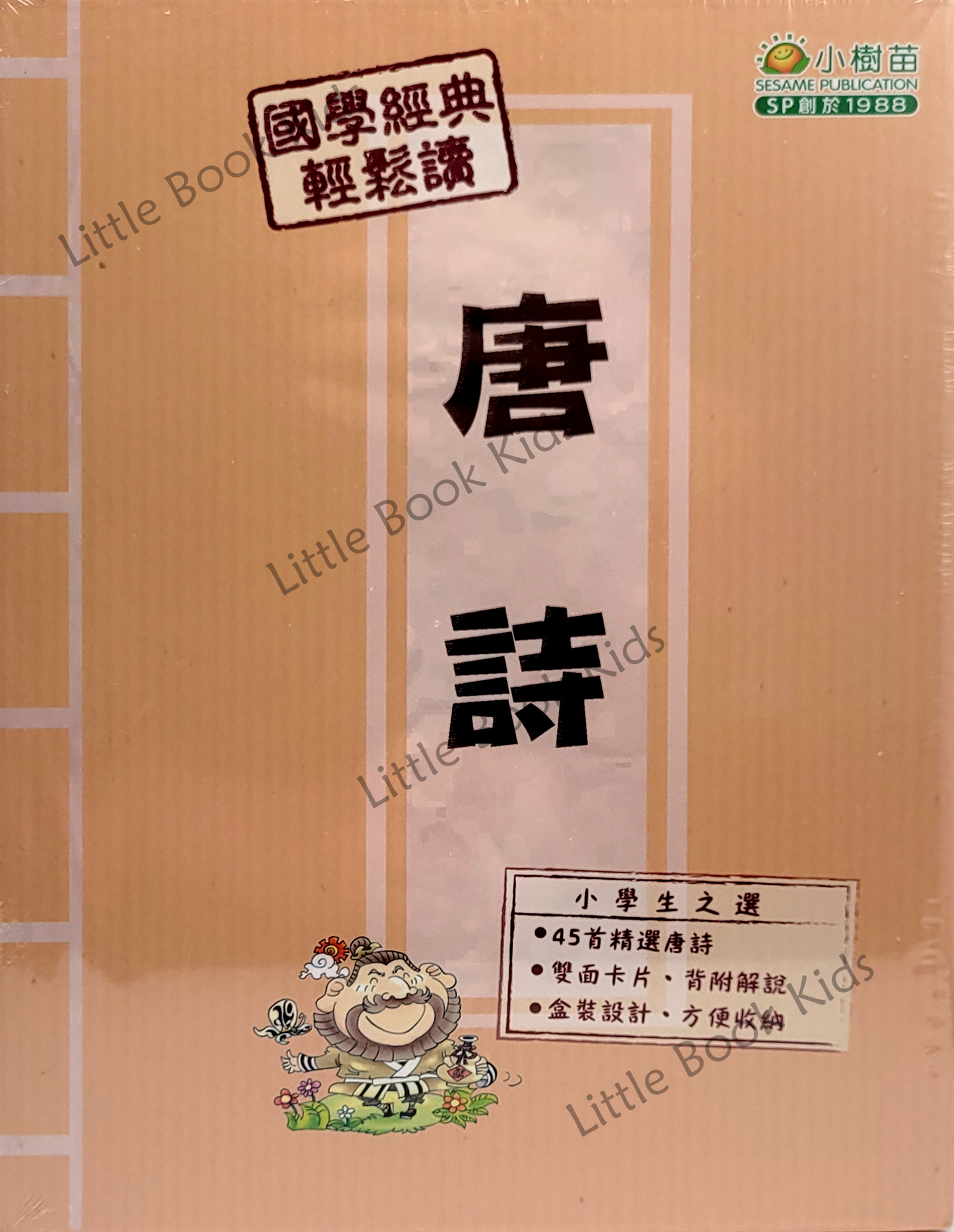 唐詩