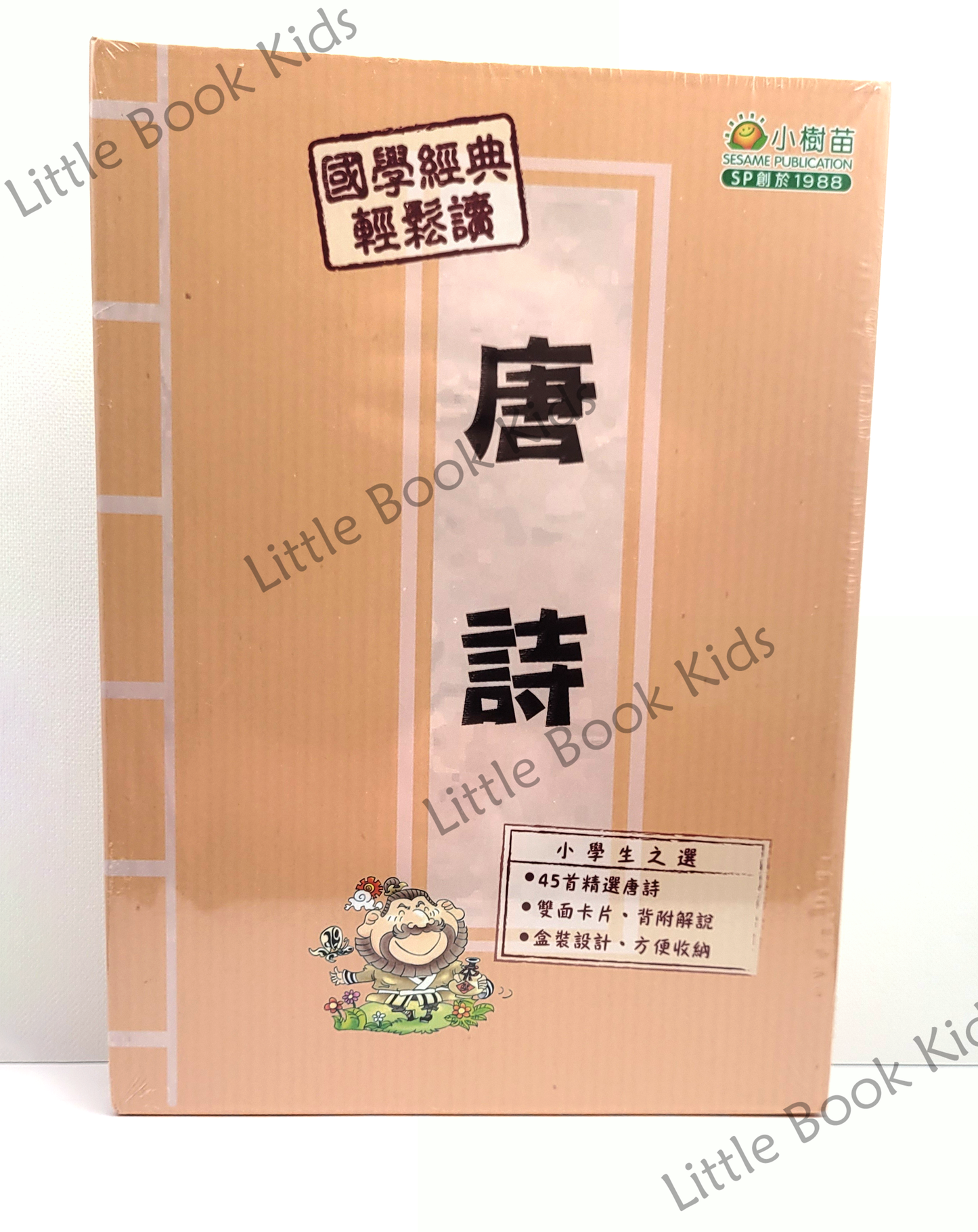 唐詩