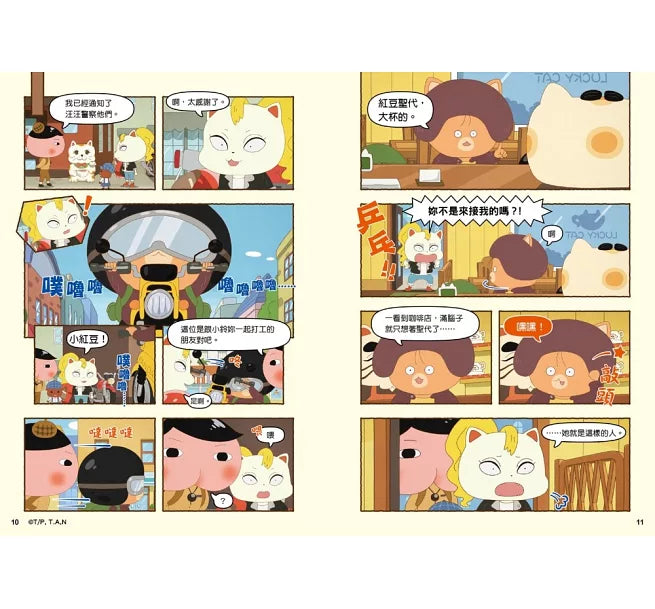 《屁屁偵探動畫漫畫 14：噗噗 守護傳說中的寶刀》
