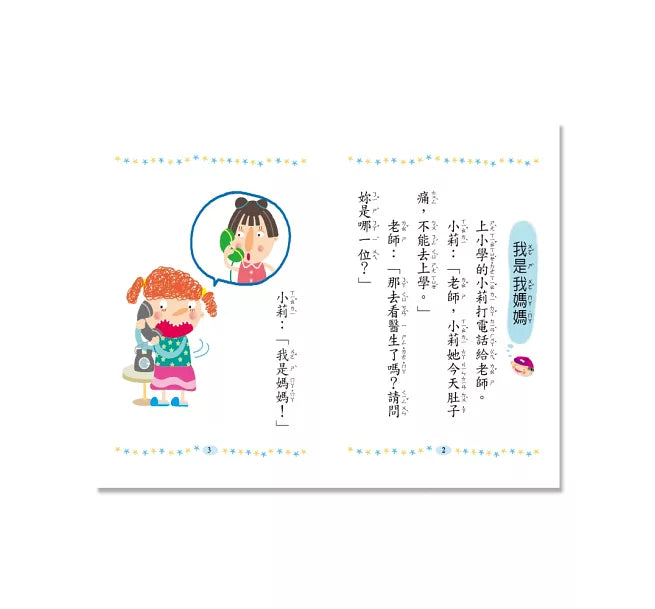 笑話㇐籮筐（口袋書）