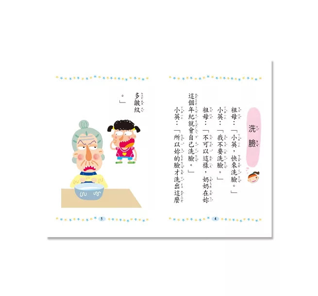 笑話㇐籮筐（口袋書）